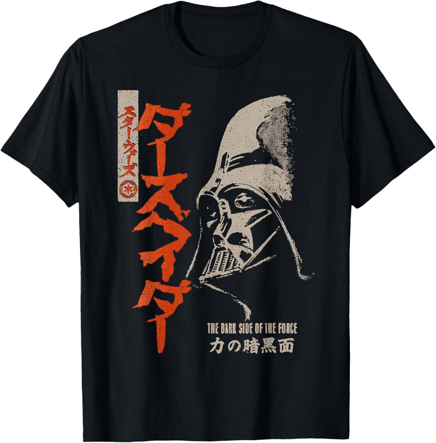 Darth Vader Dark Side Kanji T-Shirt for Star Wars Fans - Disney+ Style - 2